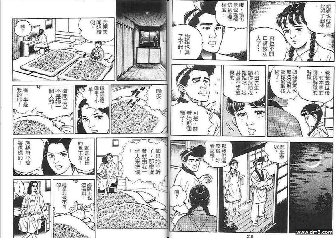 第1卷  第107页