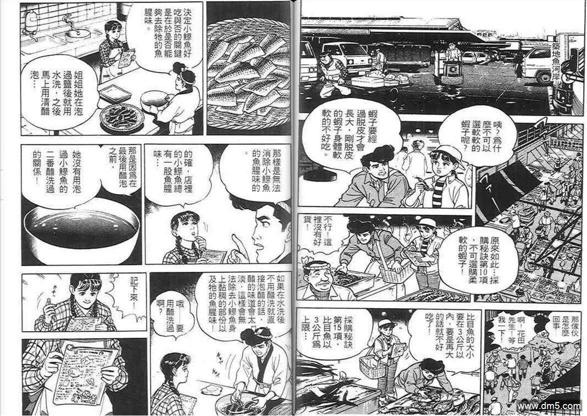 第1卷  第108页