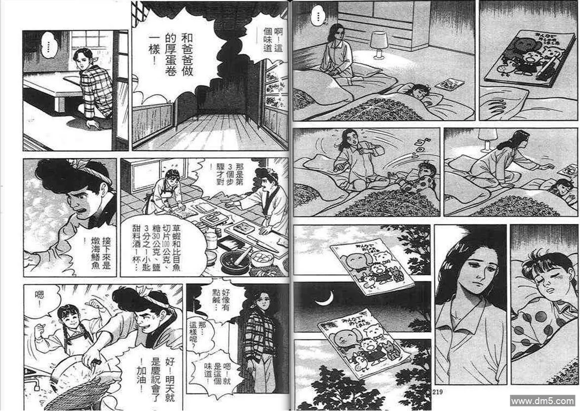 第1卷  第109页