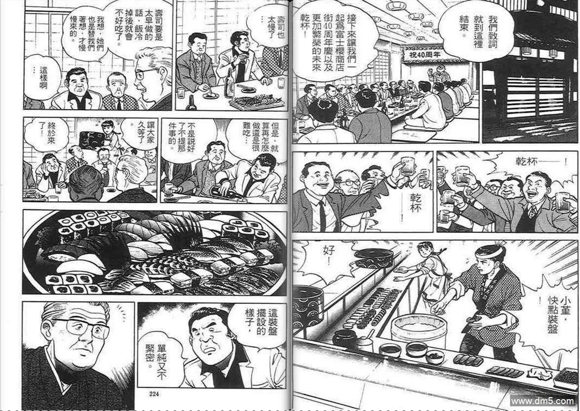 第1卷  第111页