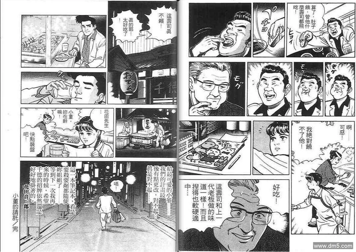 第1卷  第112页