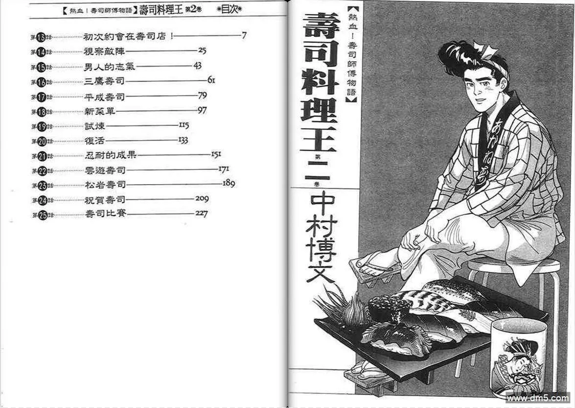 第2卷  第2页