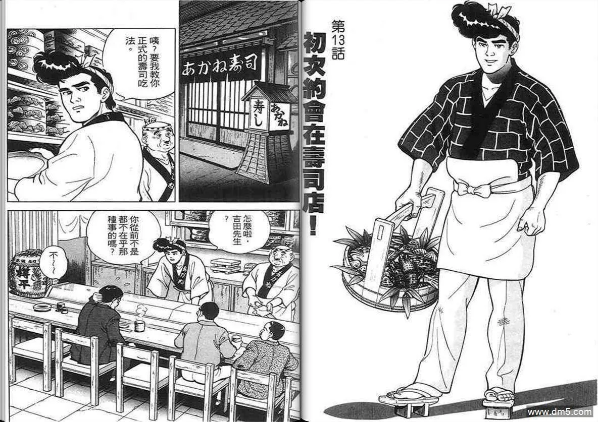 第2卷  第3页