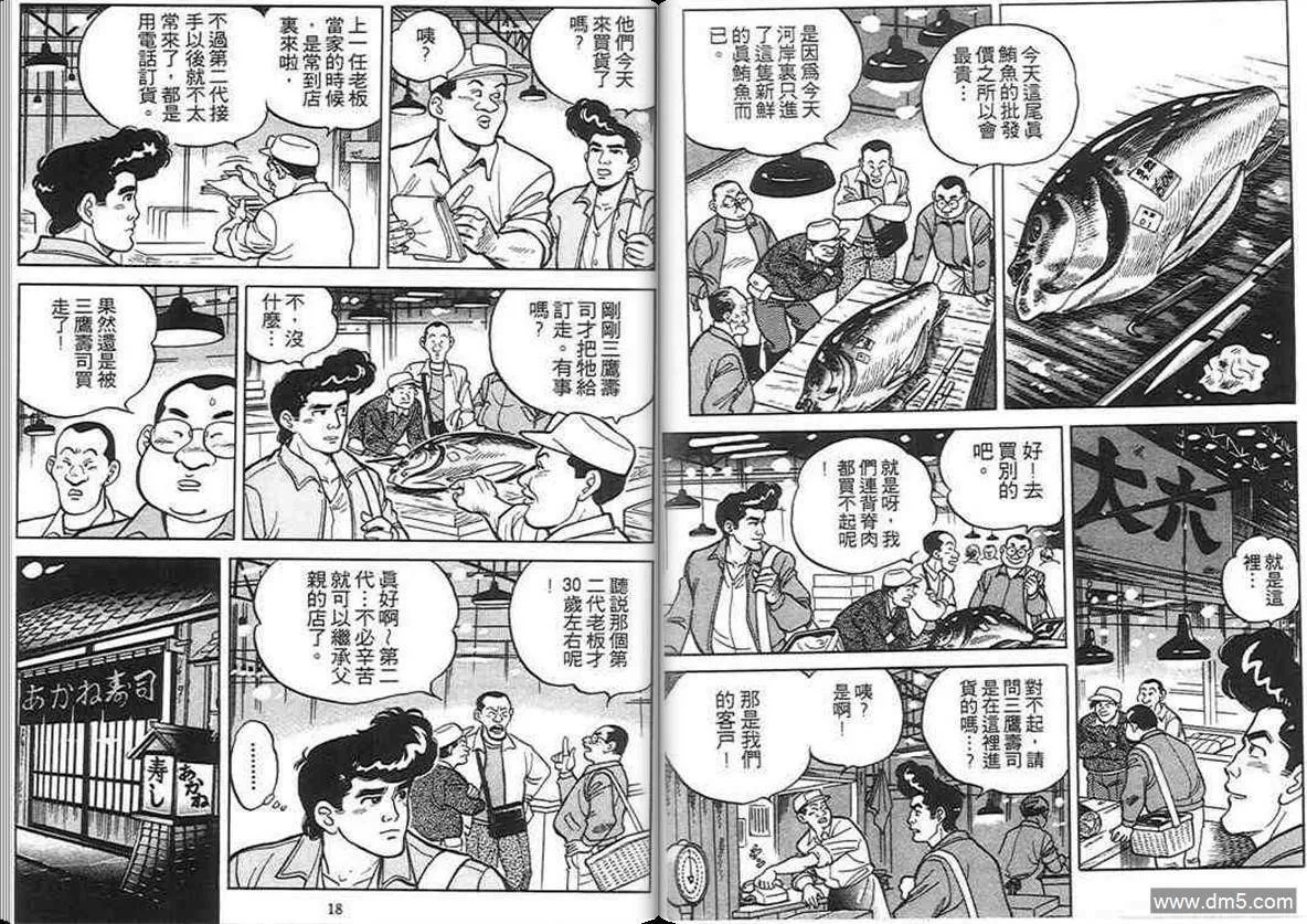 第2卷  第8页