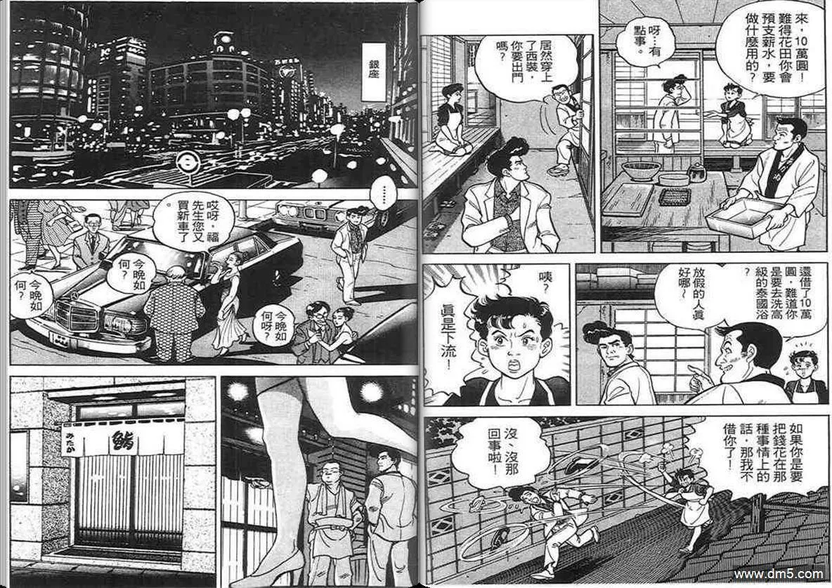 第2卷  第9页