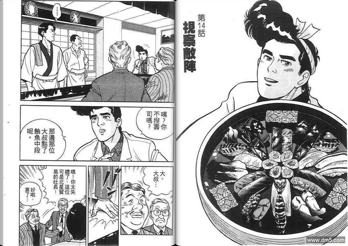第2卷  第12页