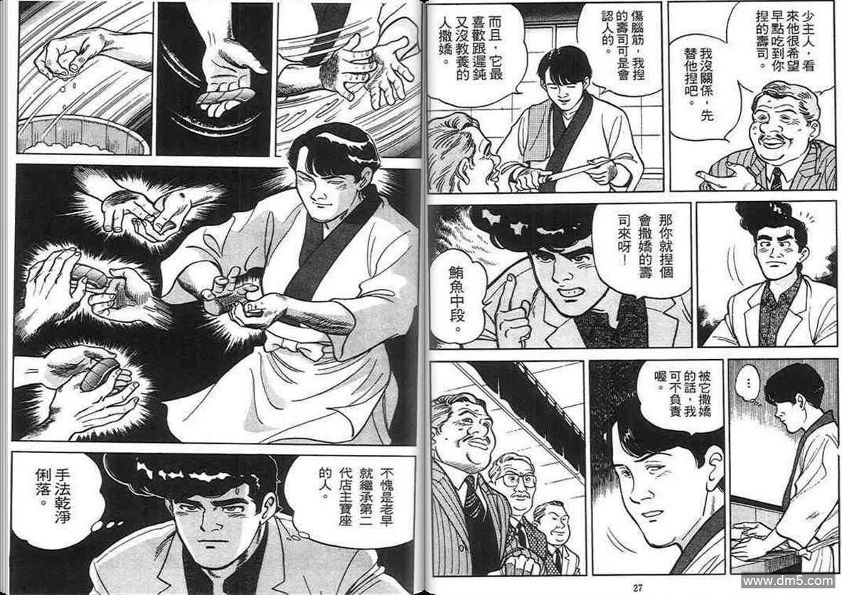 第2卷  第13页