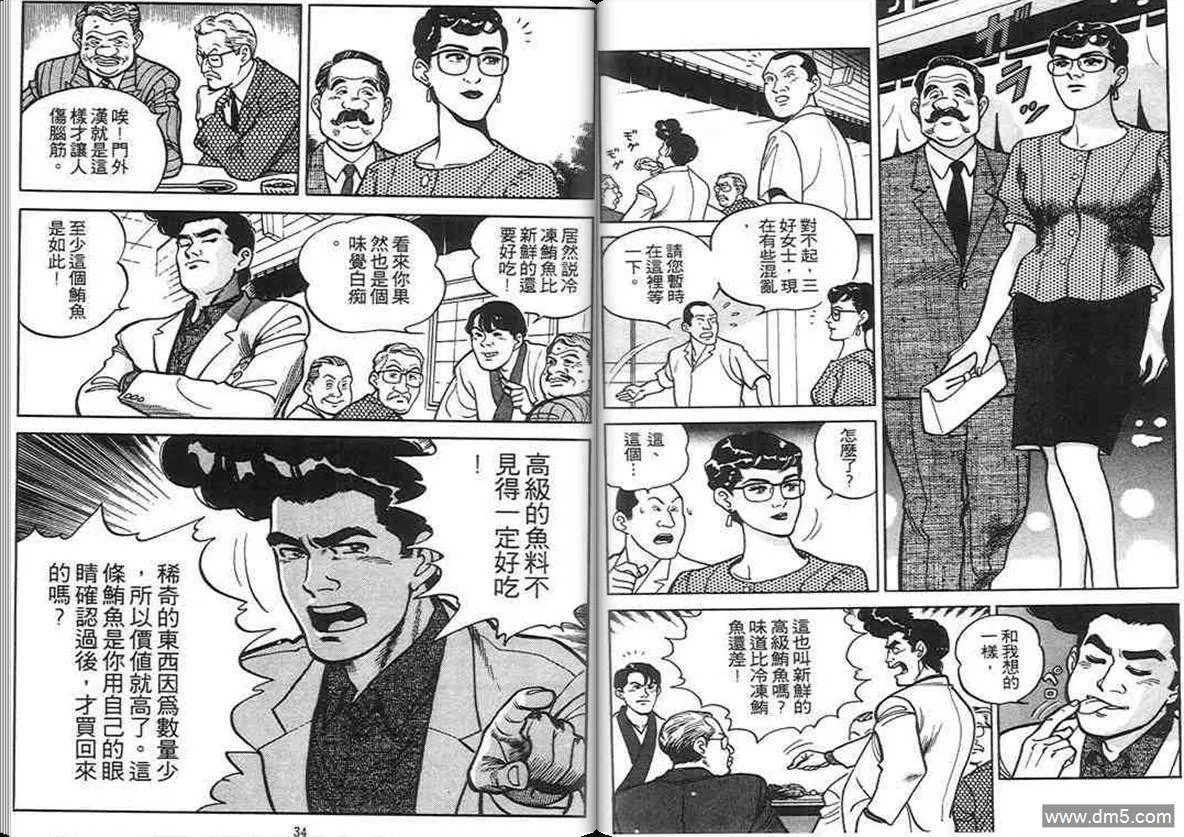 第2卷  第16页