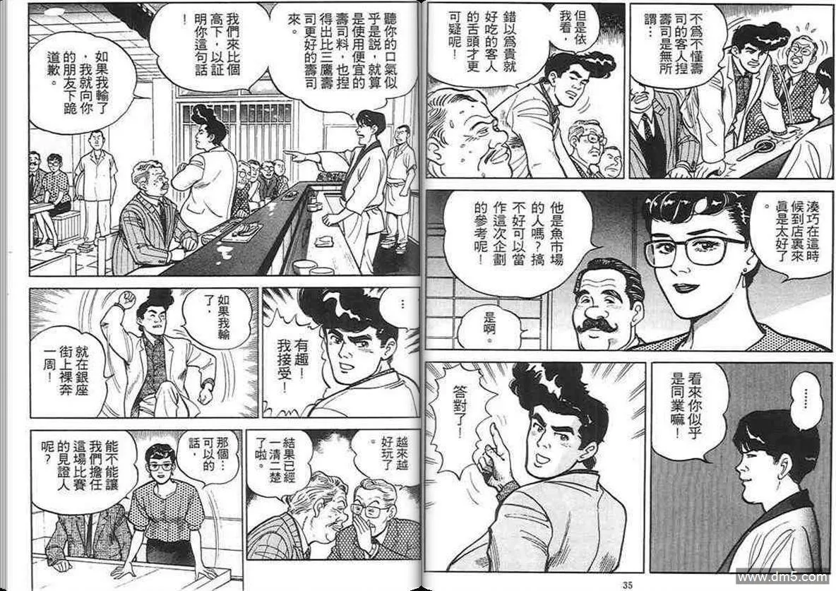 第2卷  第17页