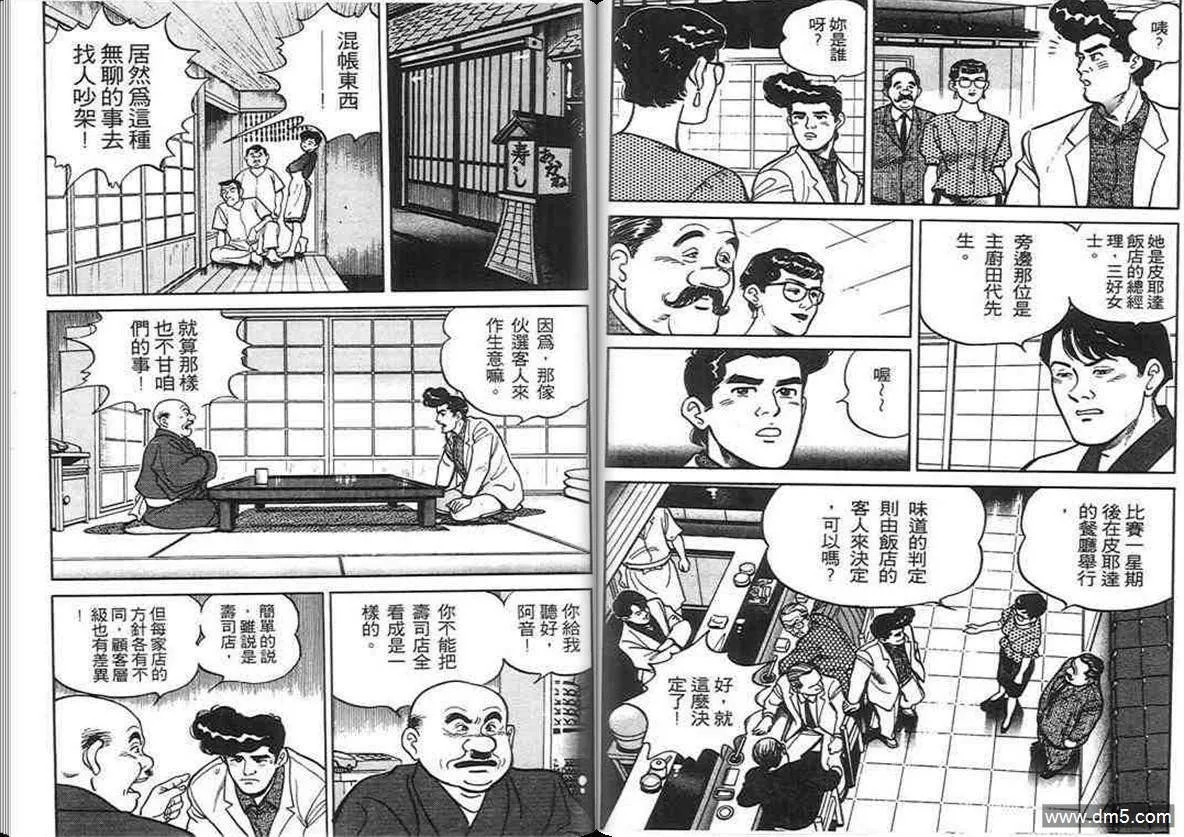 第2卷  第18页