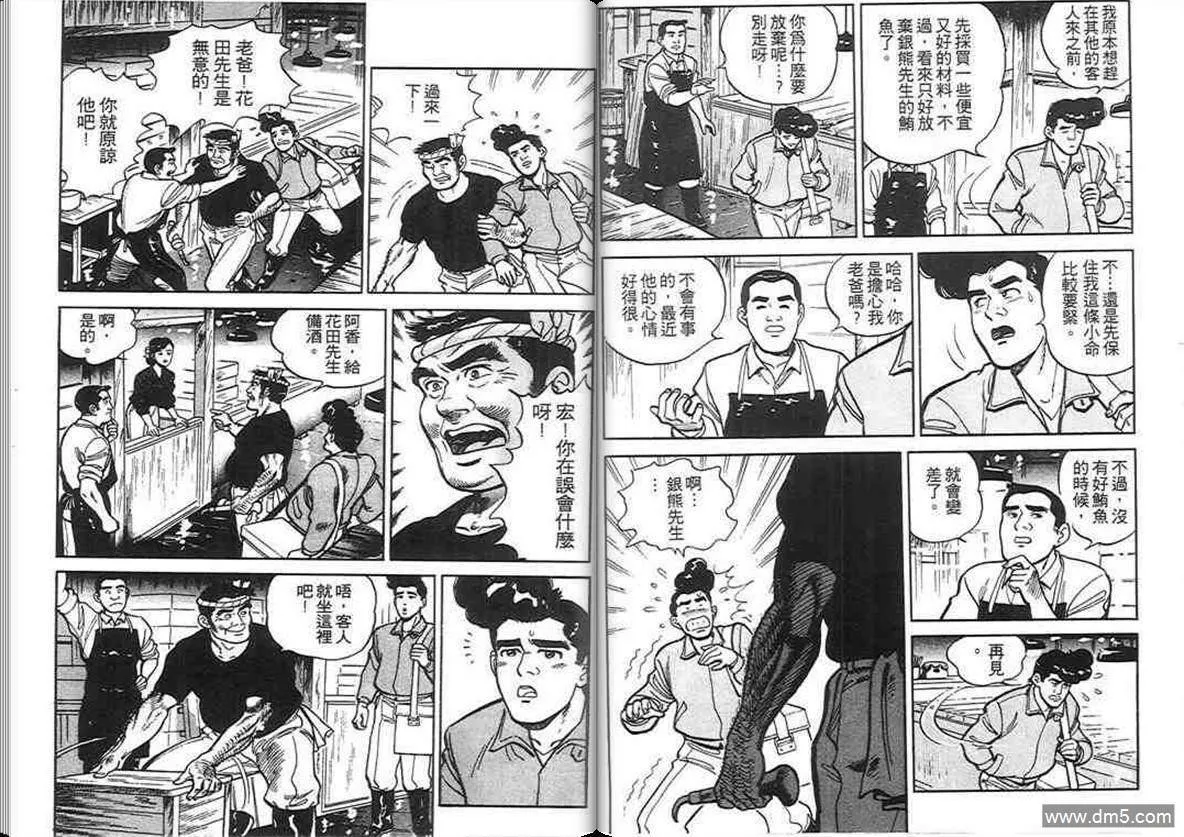 第2卷  第23页