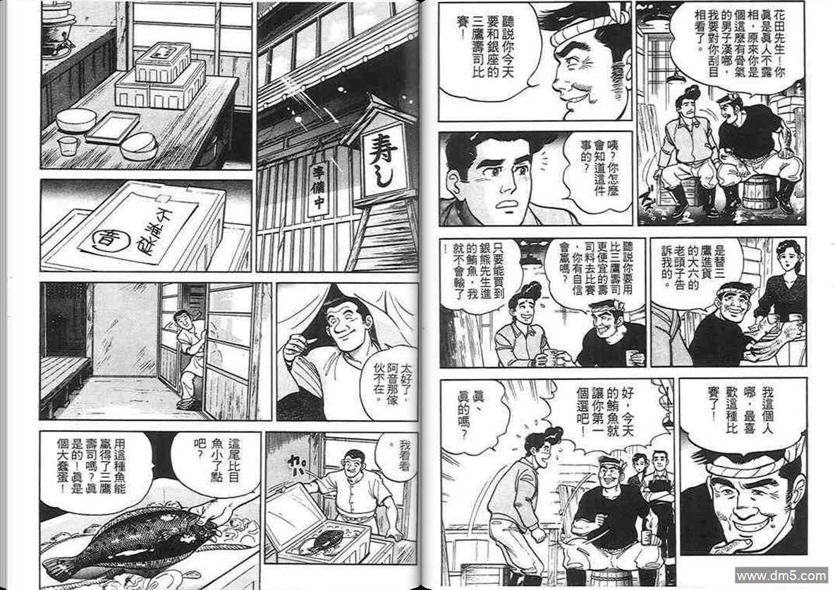 第2卷  第24页