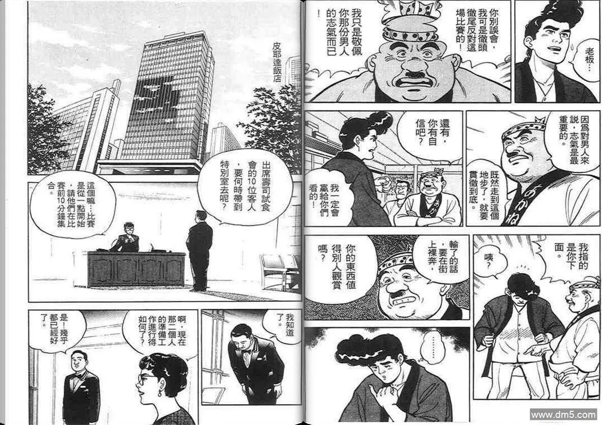 第2卷  第26页