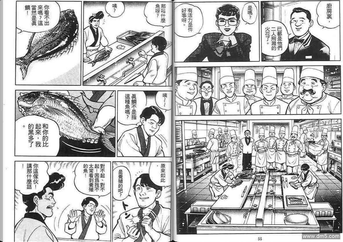 第2卷  第27页