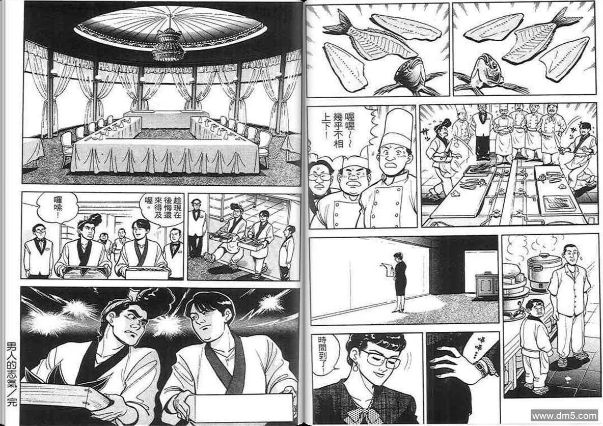 第2卷  第29页