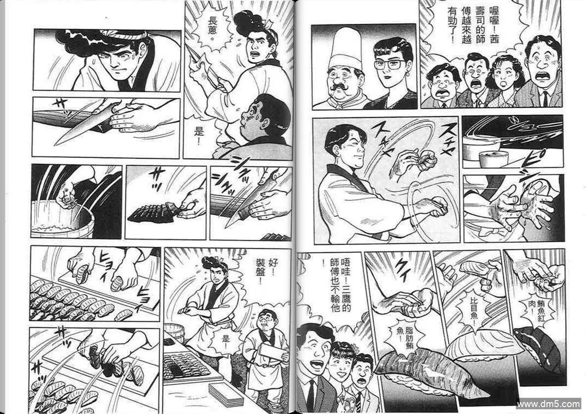 第2卷  第31页