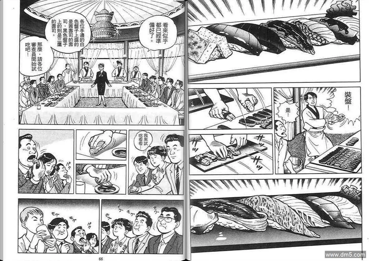 第2卷  第32页