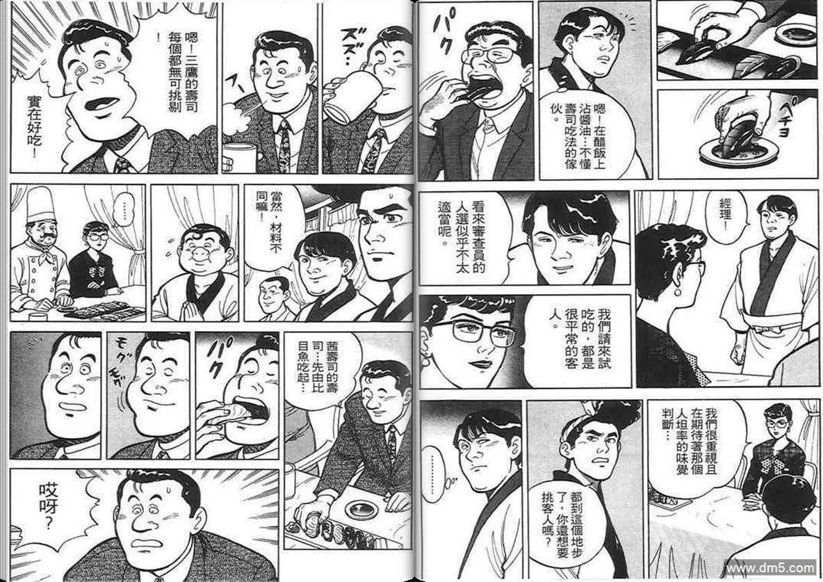 第2卷  第33页