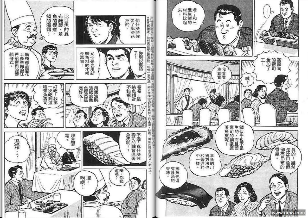第2卷  第34页