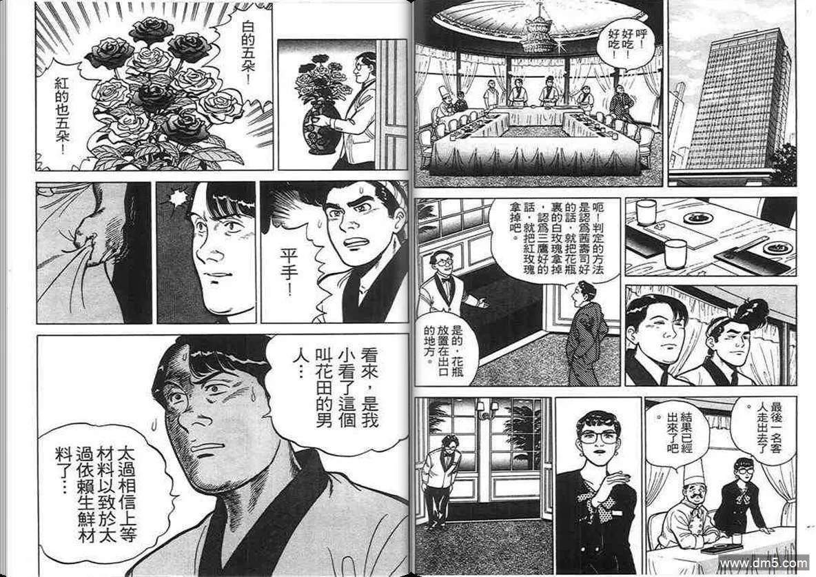 第2卷  第36页