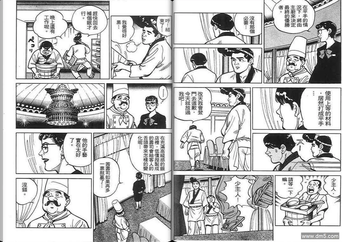 第2卷  第37页