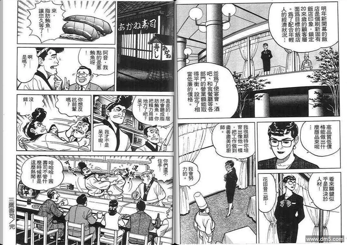 第2卷  第38页