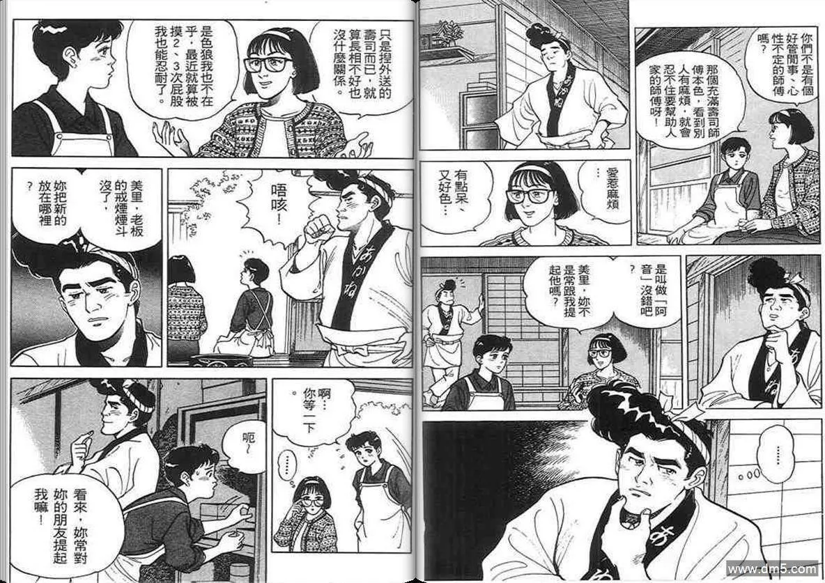 第2卷  第43页