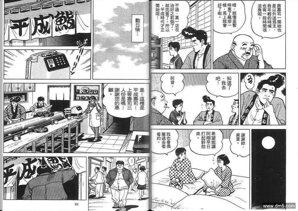 第2卷  第45页