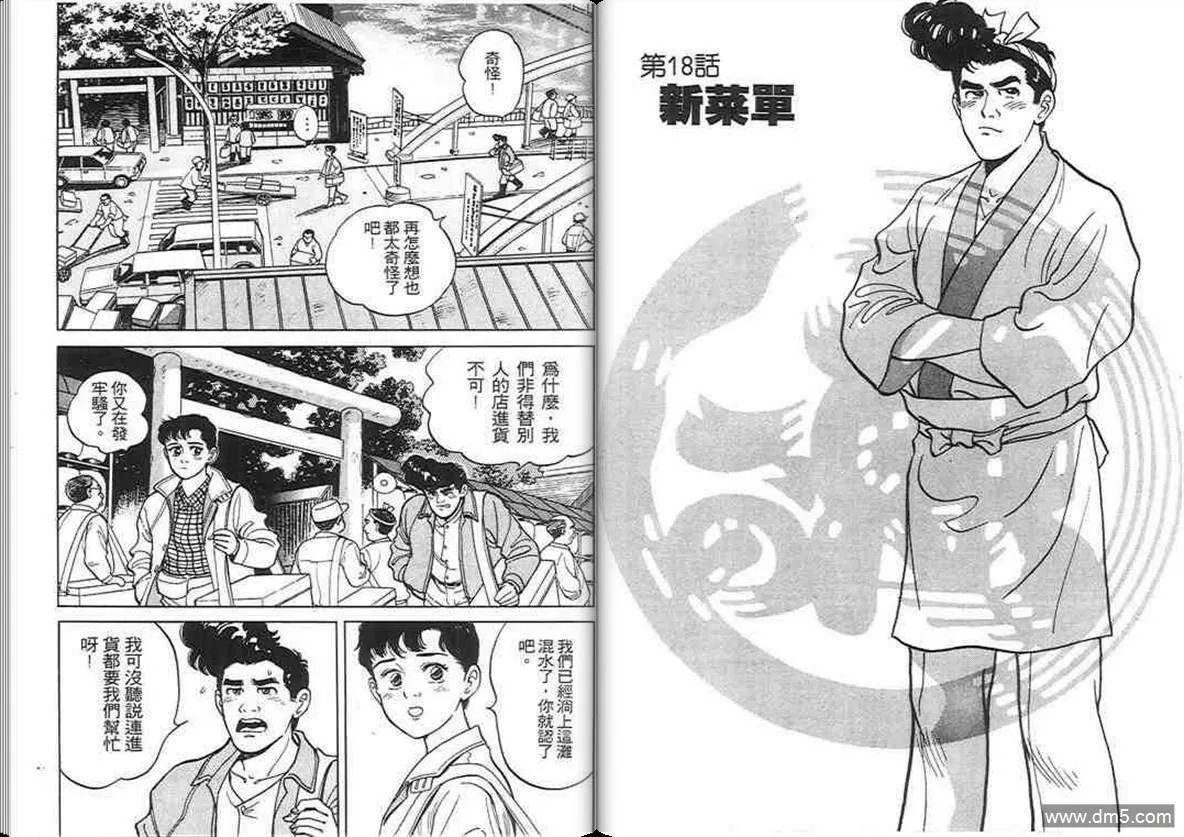 第2卷  第48页