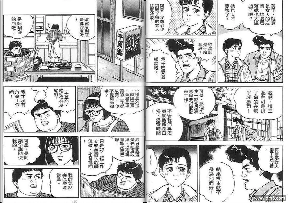 第2卷  第49页