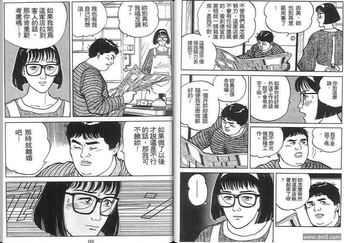 第2卷  第50页