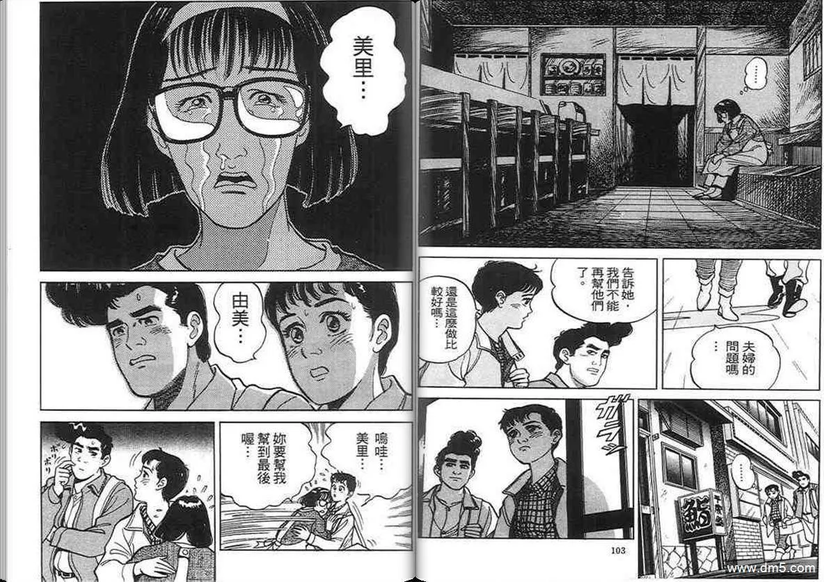第2卷  第51页