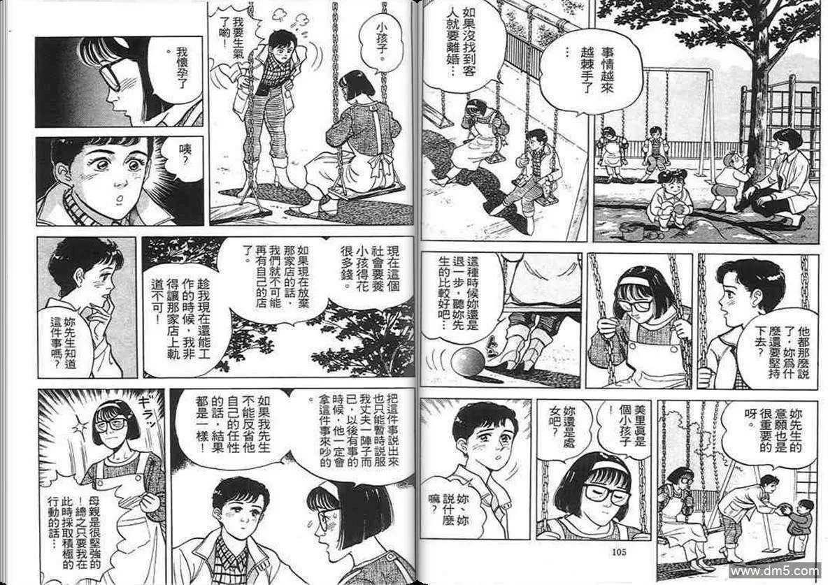 第2卷  第52页
