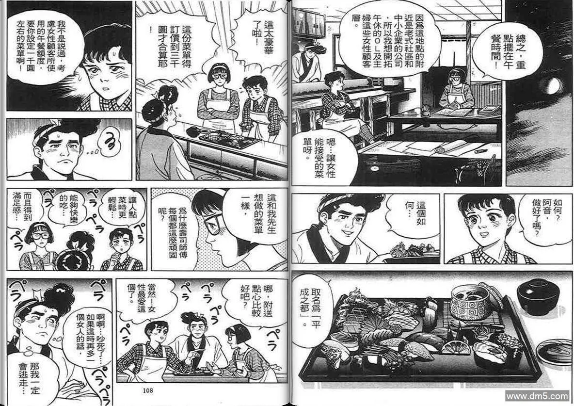 第2卷  第53页