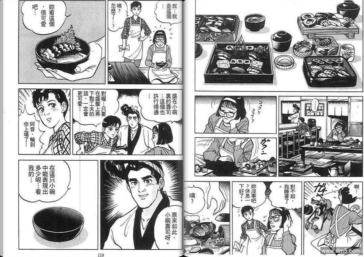 第2卷  第54页