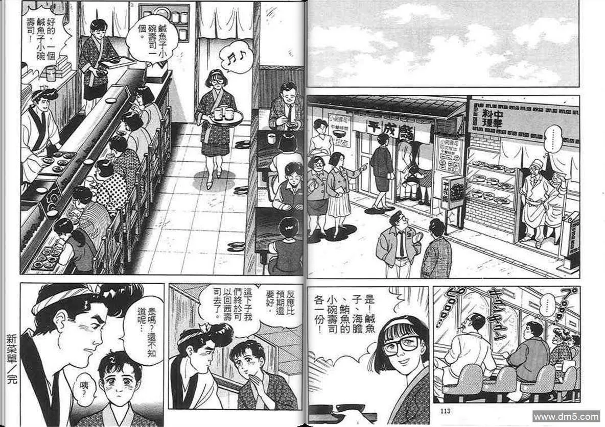 第2卷  第56页