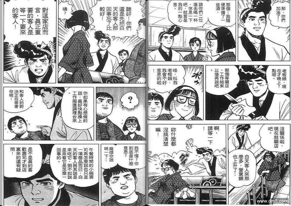 第2卷  第59页
