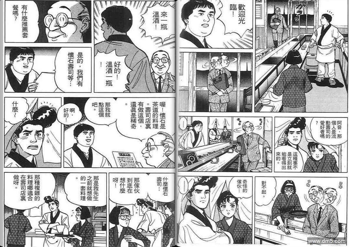 第2卷  第61页