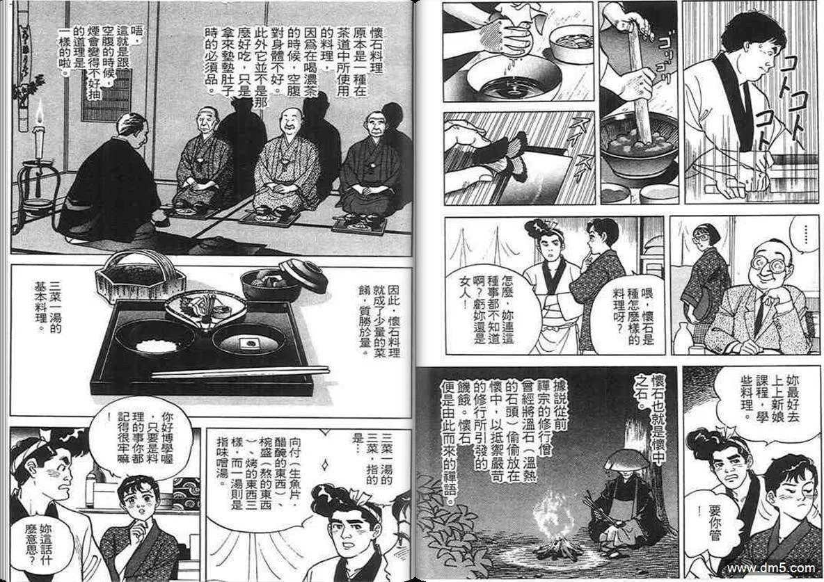 第2卷  第62页