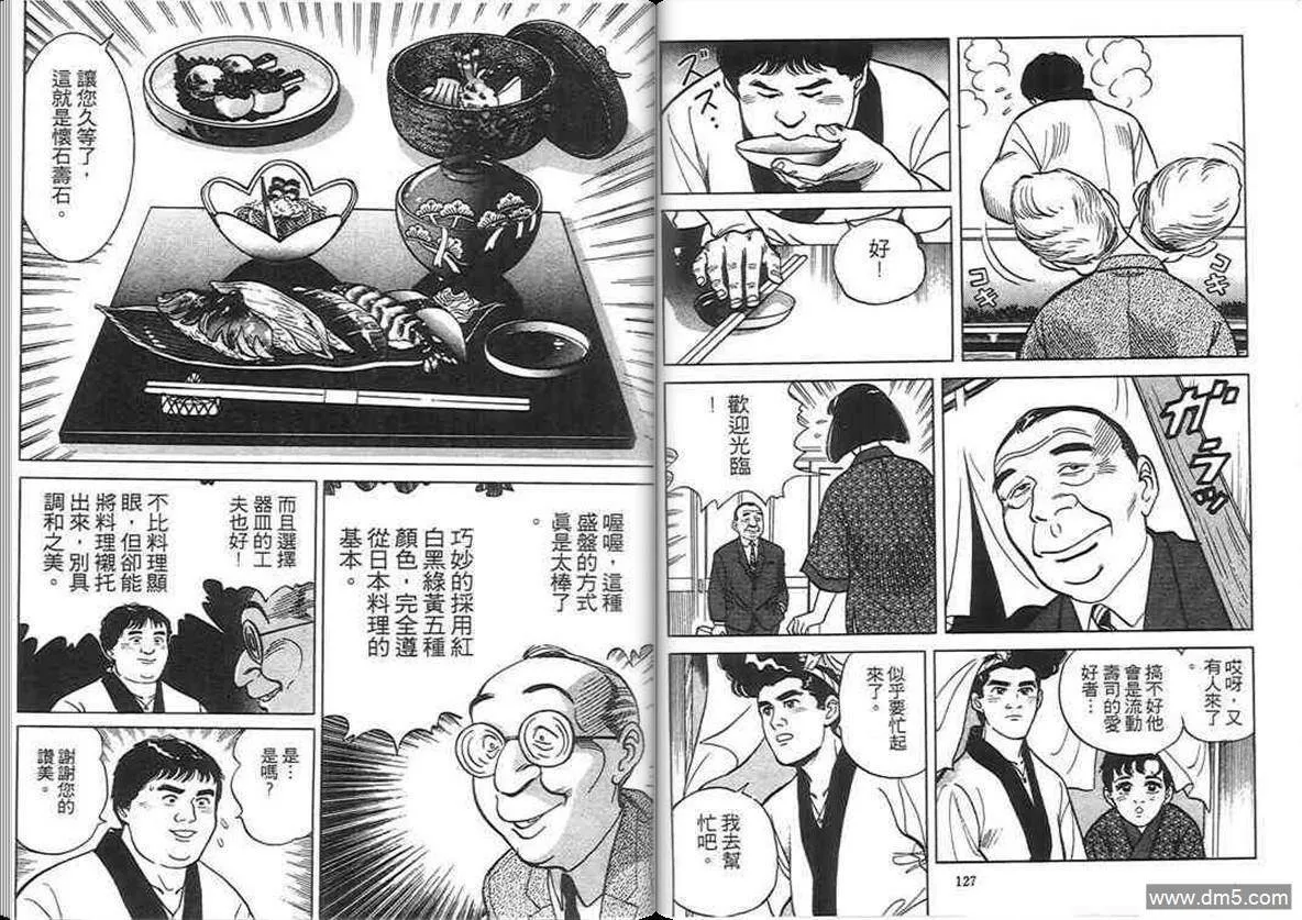 第2卷  第63页