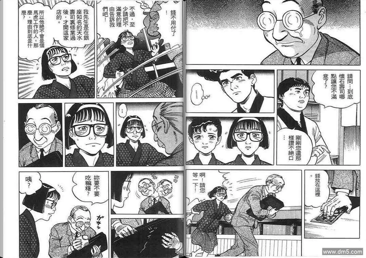 第2卷  第67页