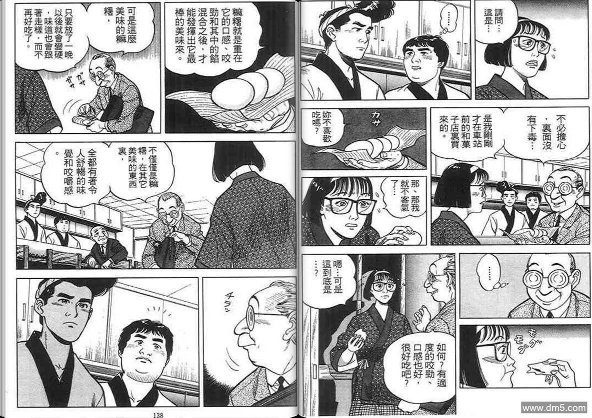 第2卷  第68页