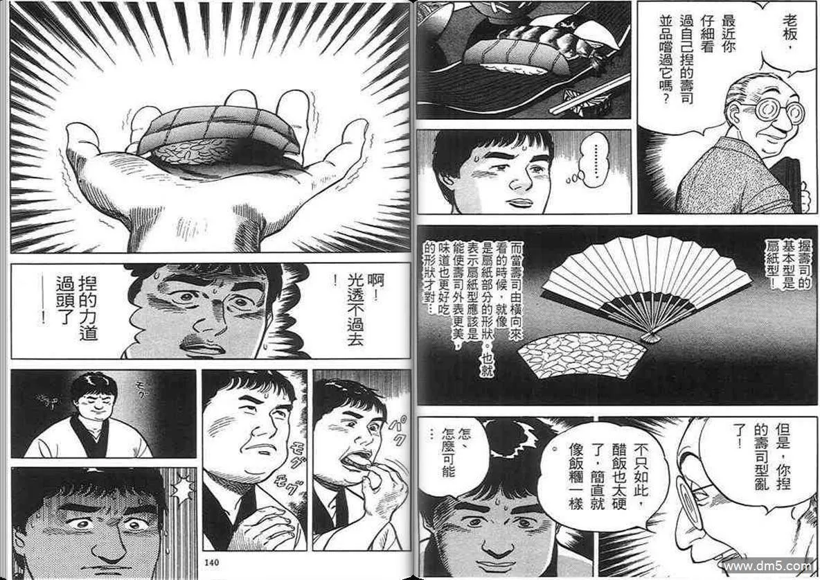 第2卷  第69页