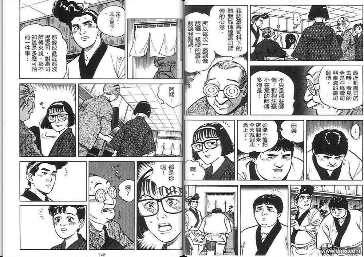 第2卷  第70页
