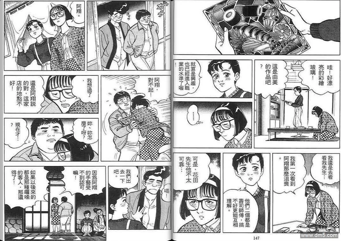 第2卷  第73页