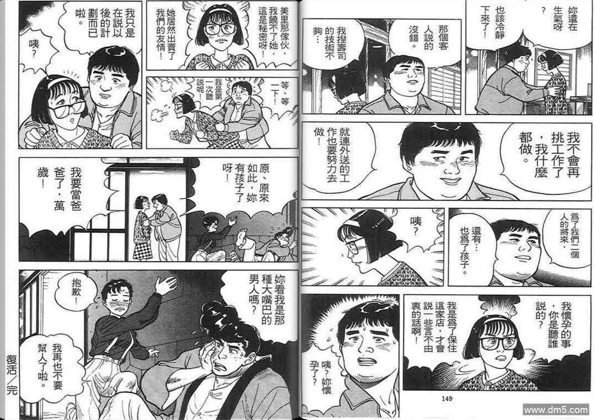 第2卷  第74页