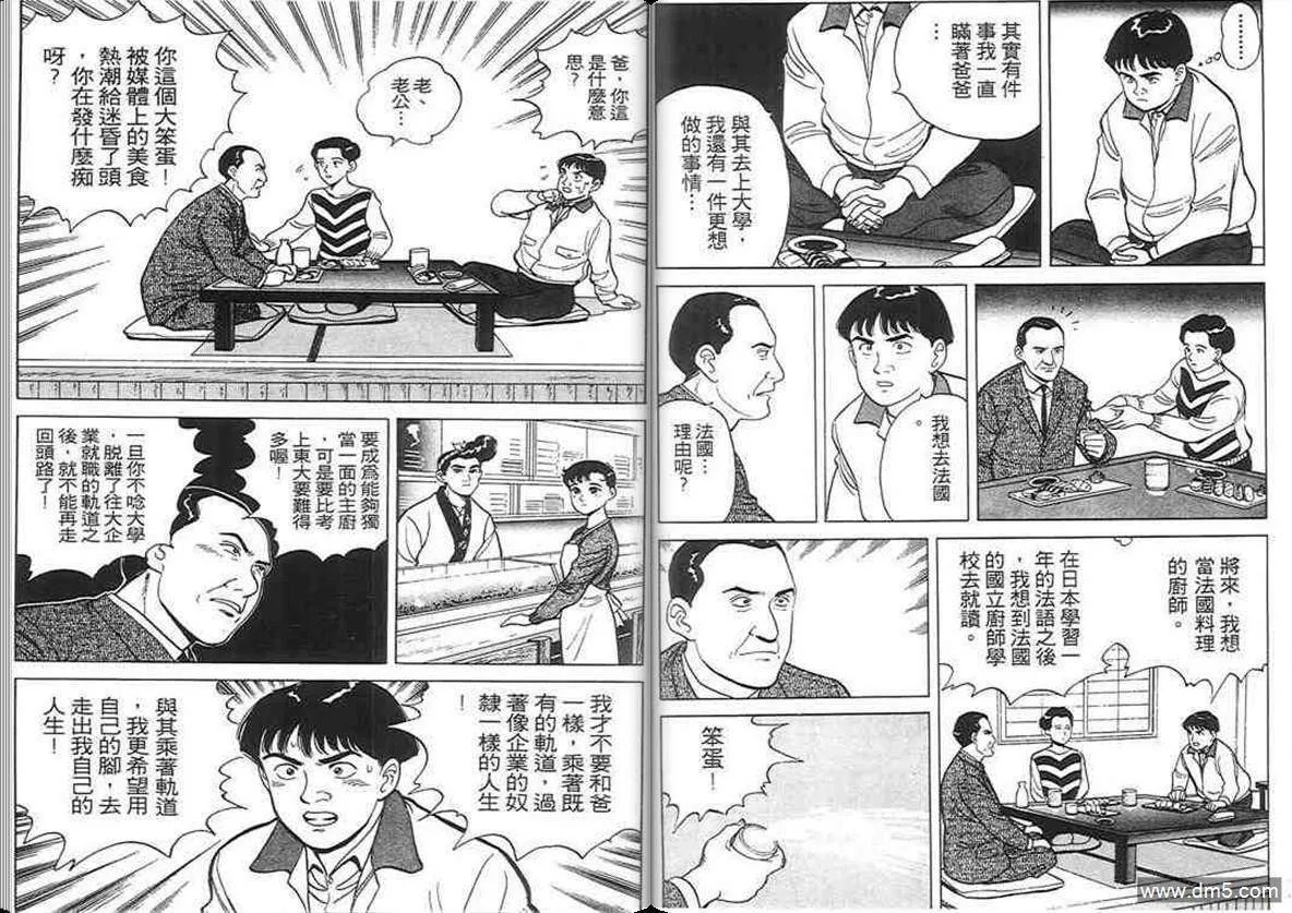 第2卷  第76页