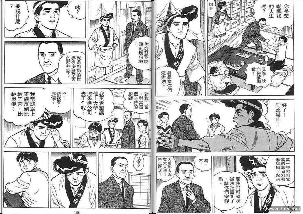 第2卷  第77页