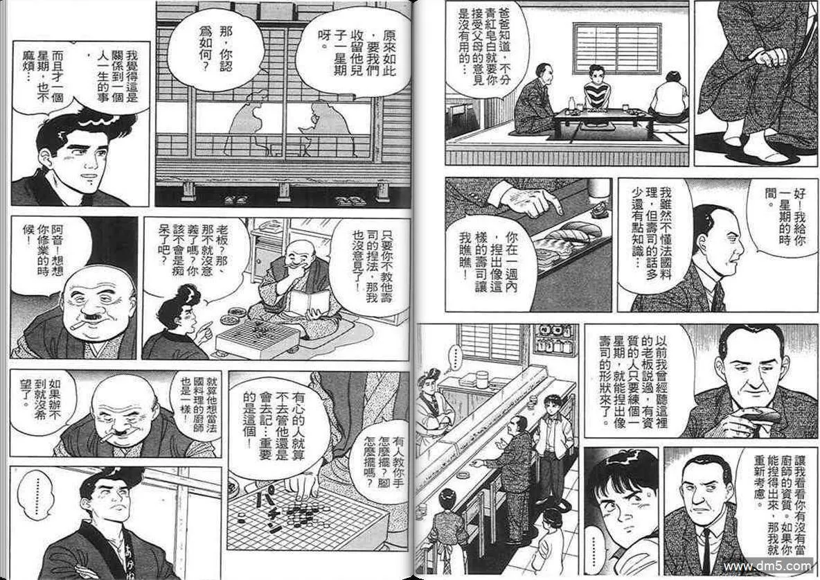第2卷  第78页