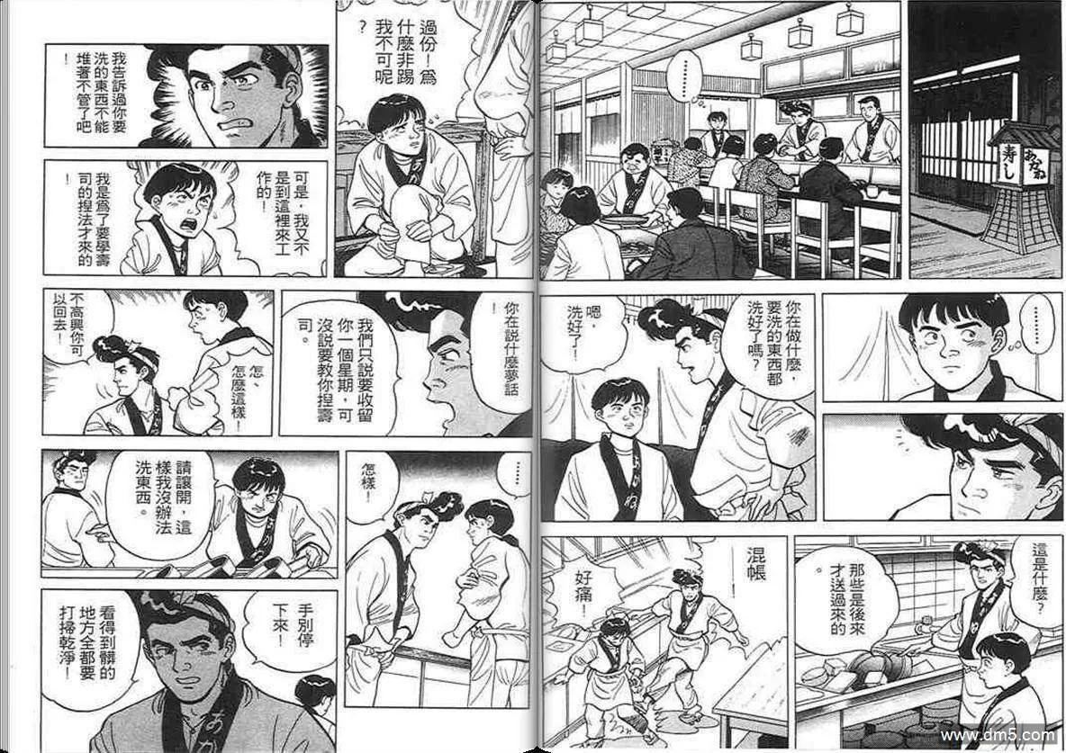 第2卷  第79页
